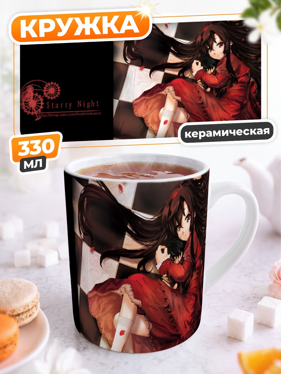Кружка керамическая Мурасаки Кухоин в красном