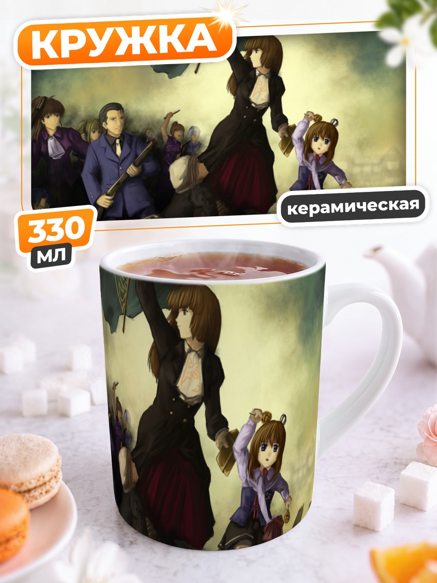 Кружка керамическая Канон и союзники