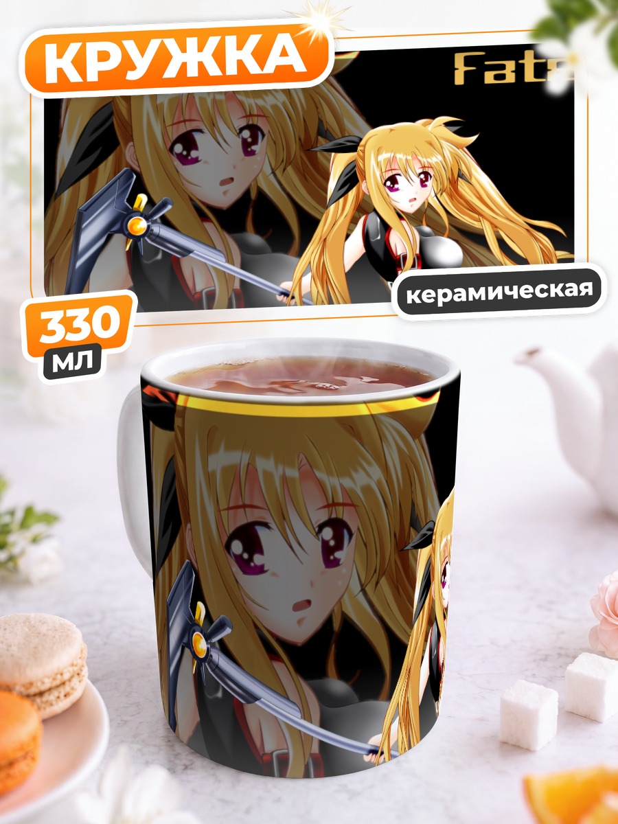 Кружка керамическая Фейт Тестаросса