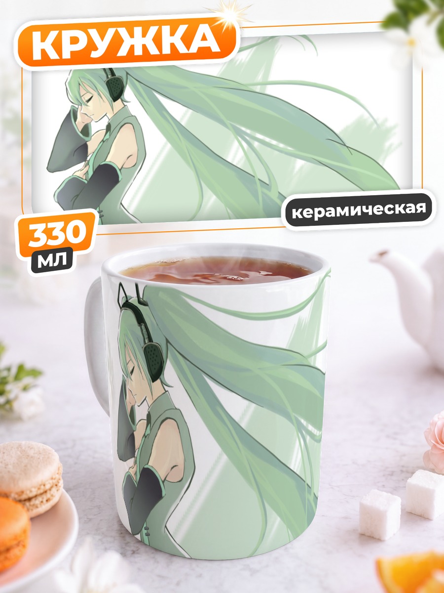 Кружка керамическая Мику Хацунэ в наушниках