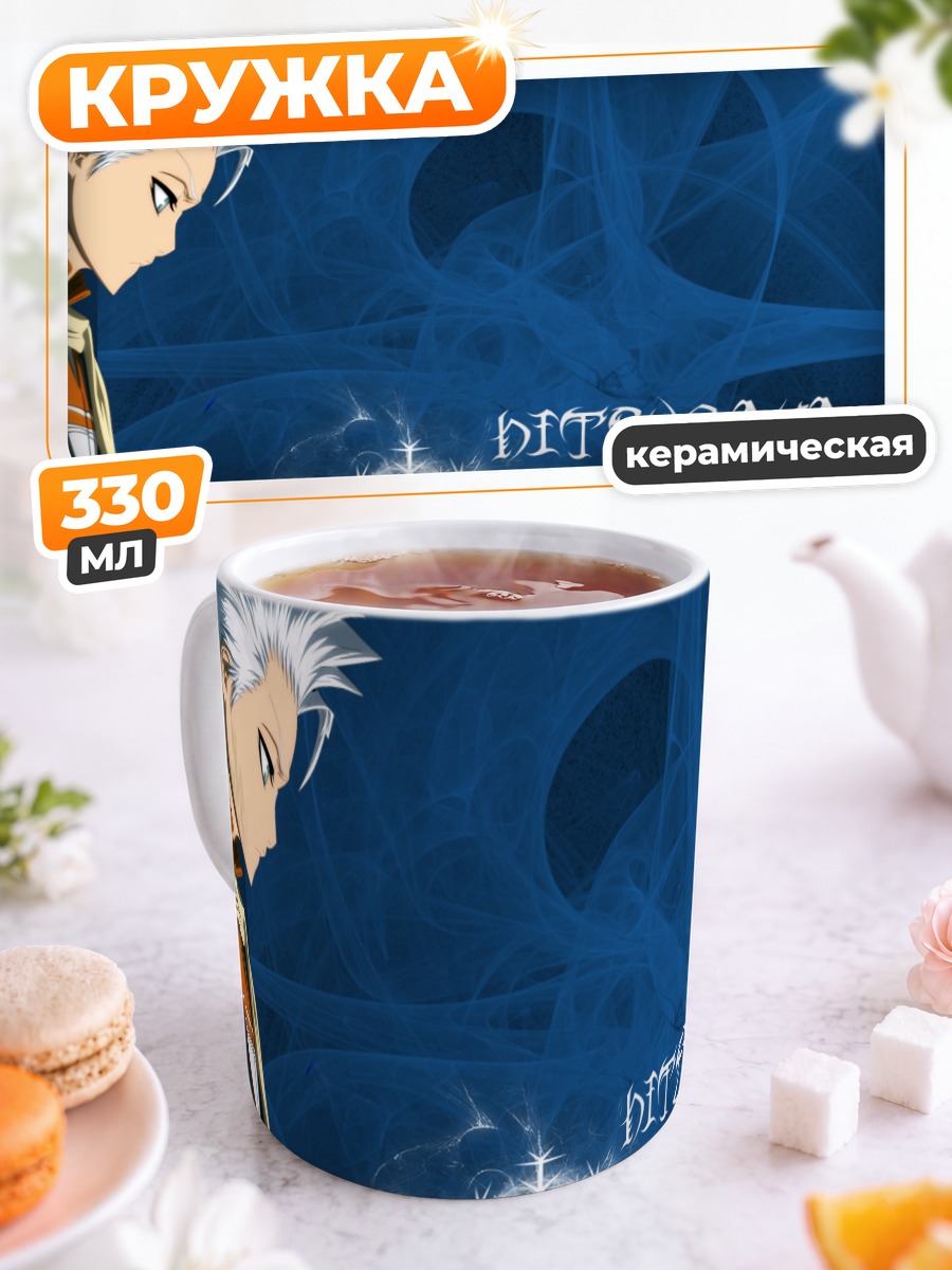 Кружка керамическая Тоширо Хицугая и лед