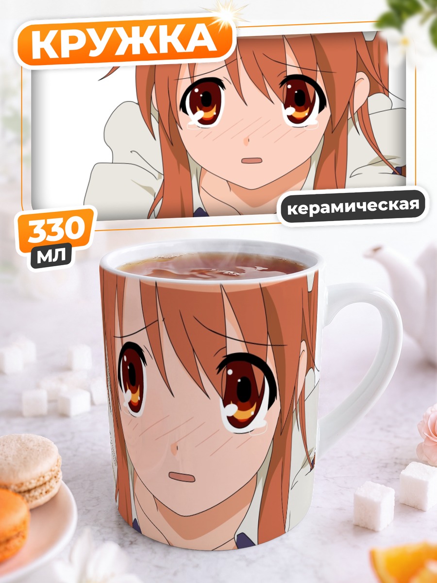 Кружка керамическая Микуру Асахина в смущении