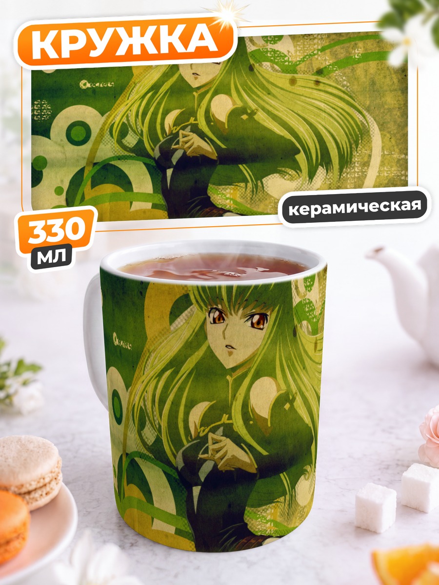 Кружка керамическая Си Си в зелени