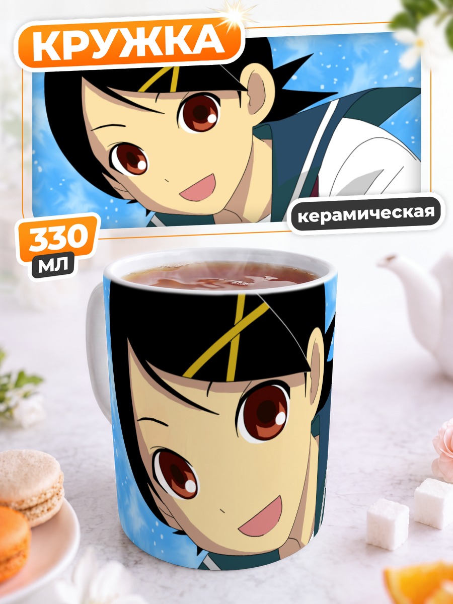 Кружка керамическая Фуура Кафука в школе