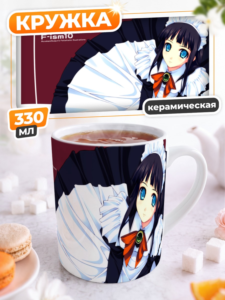 Кружка керамическая Горничная в платье
