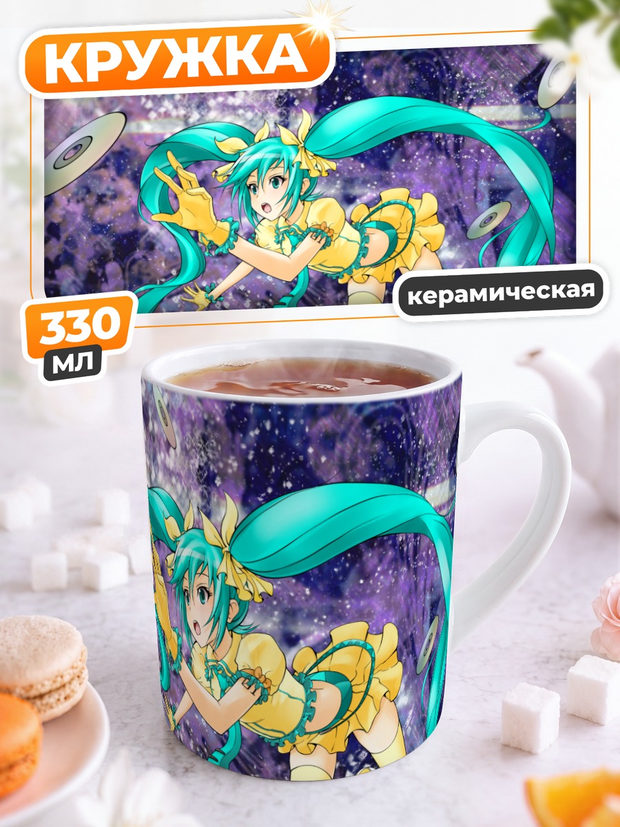 Кружка керамическая Мику Хацунэ в космосе