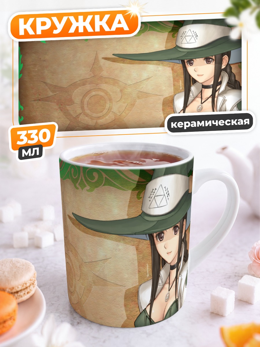 Кружка керамическая Shining Tears Ведьма