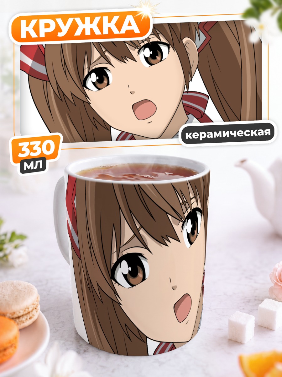 Кружка керамическая Алисия Мелькиот в форме