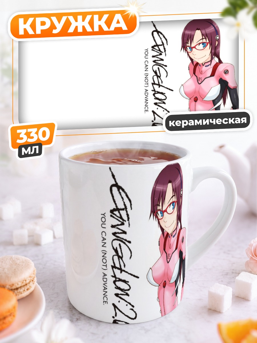 Кружка керамическая Мари Макинами в еве