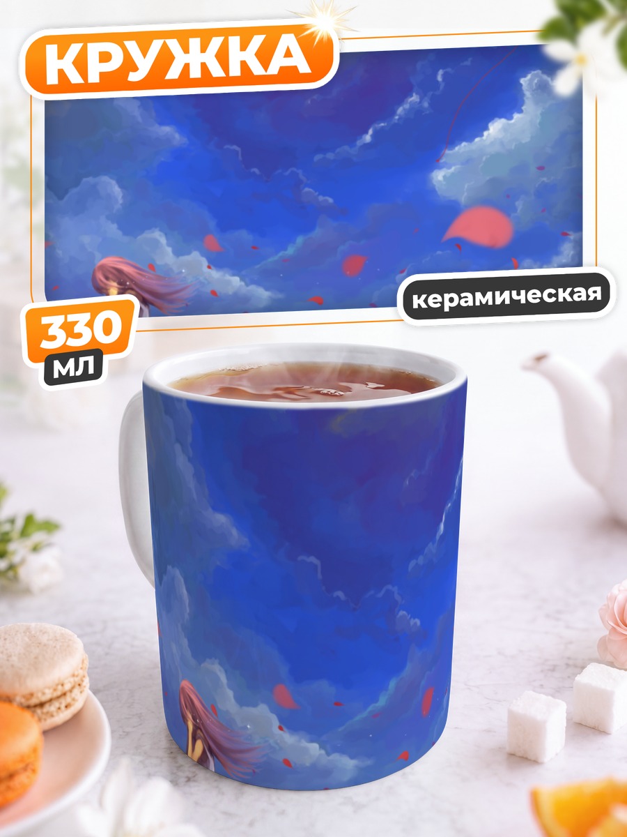 Кружка керамическая Лука Мегурин в облаках