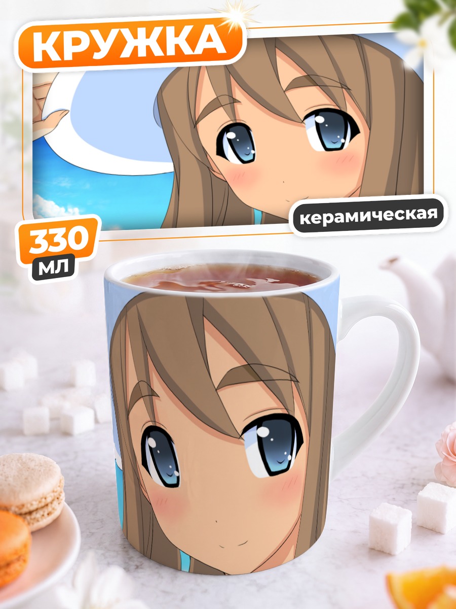 Кружка керамическая Цумуги Котобуки на пляже