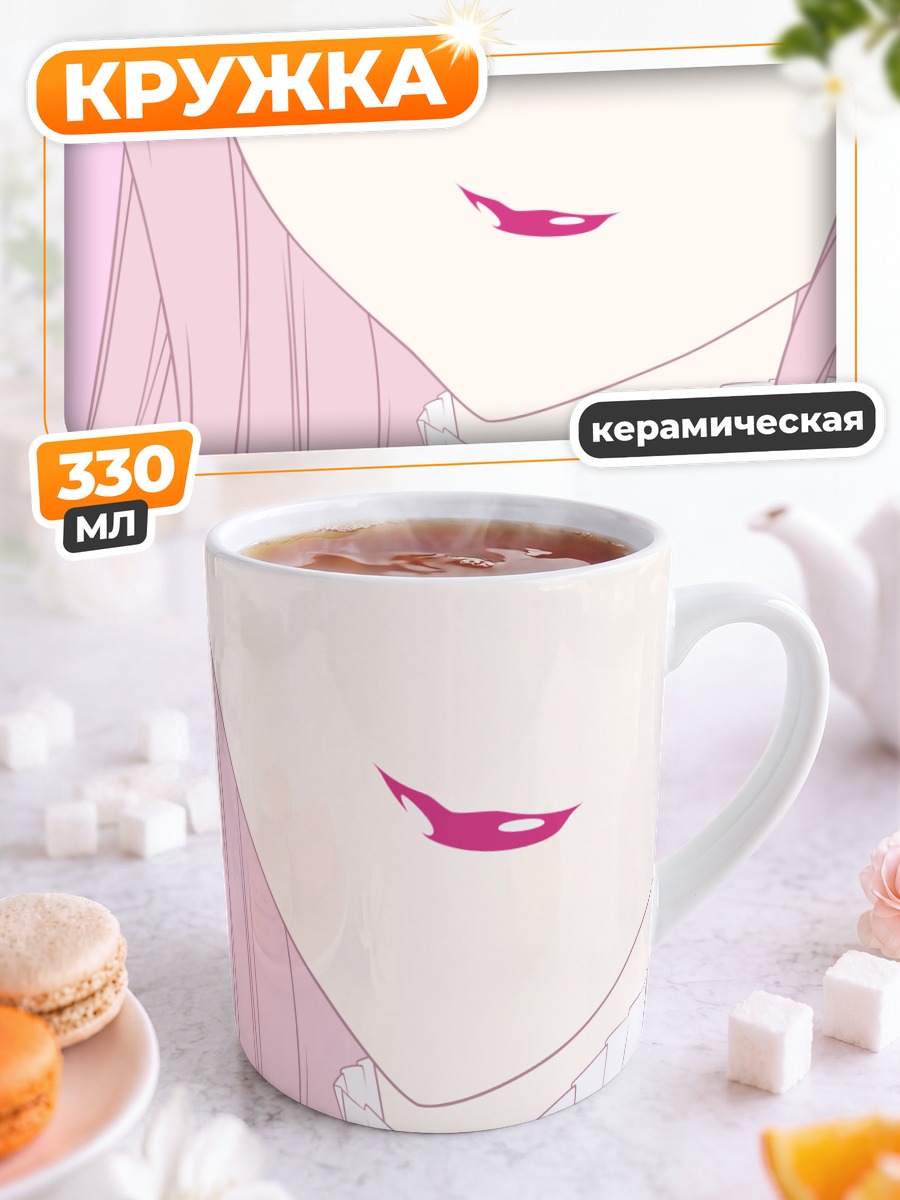 Кружка керамическая Мария Холик улыбка