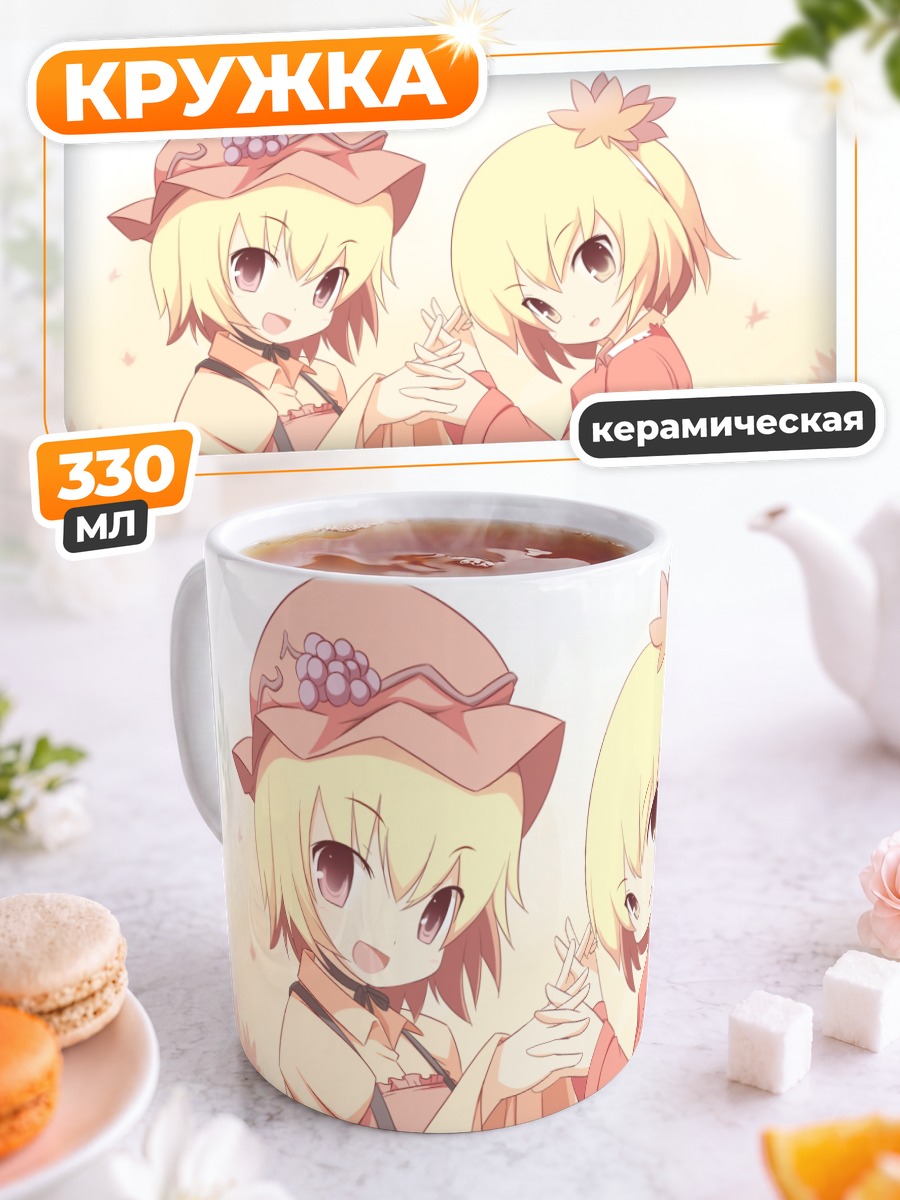 Кружка керамическая Минорико и Сидзуха