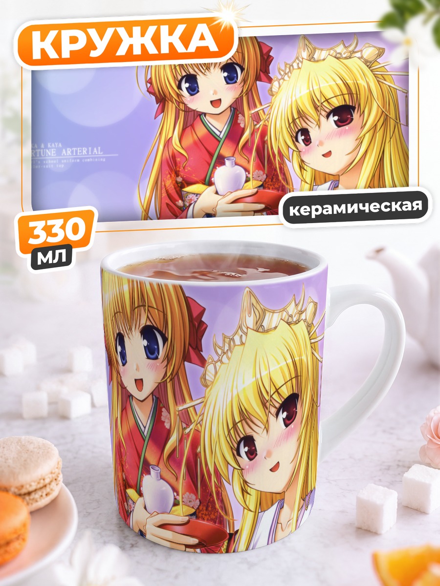 Кружка керамическая Эрика Сендо и Кая
