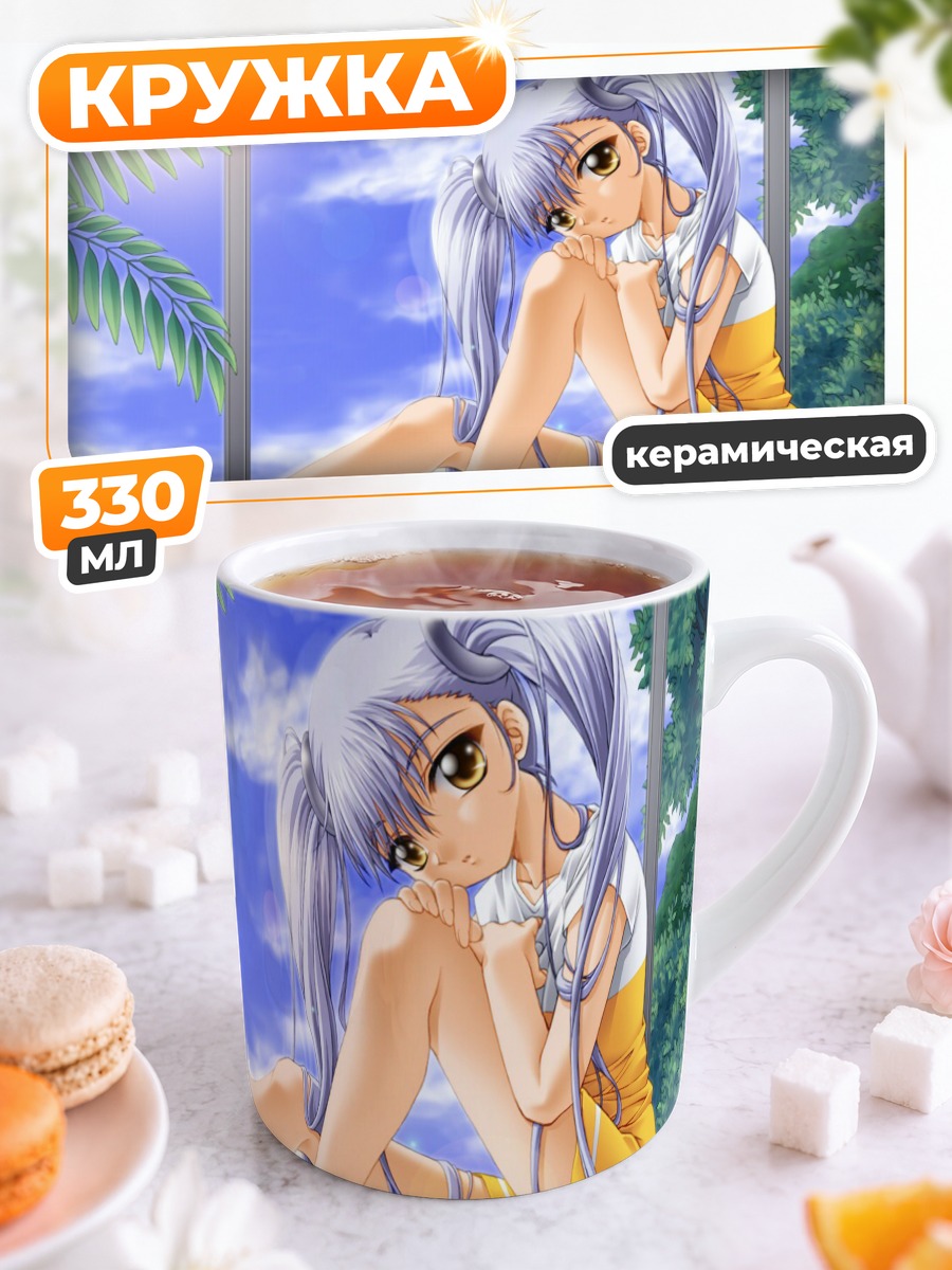 Кружка керамическая Рури Хошино на солнце