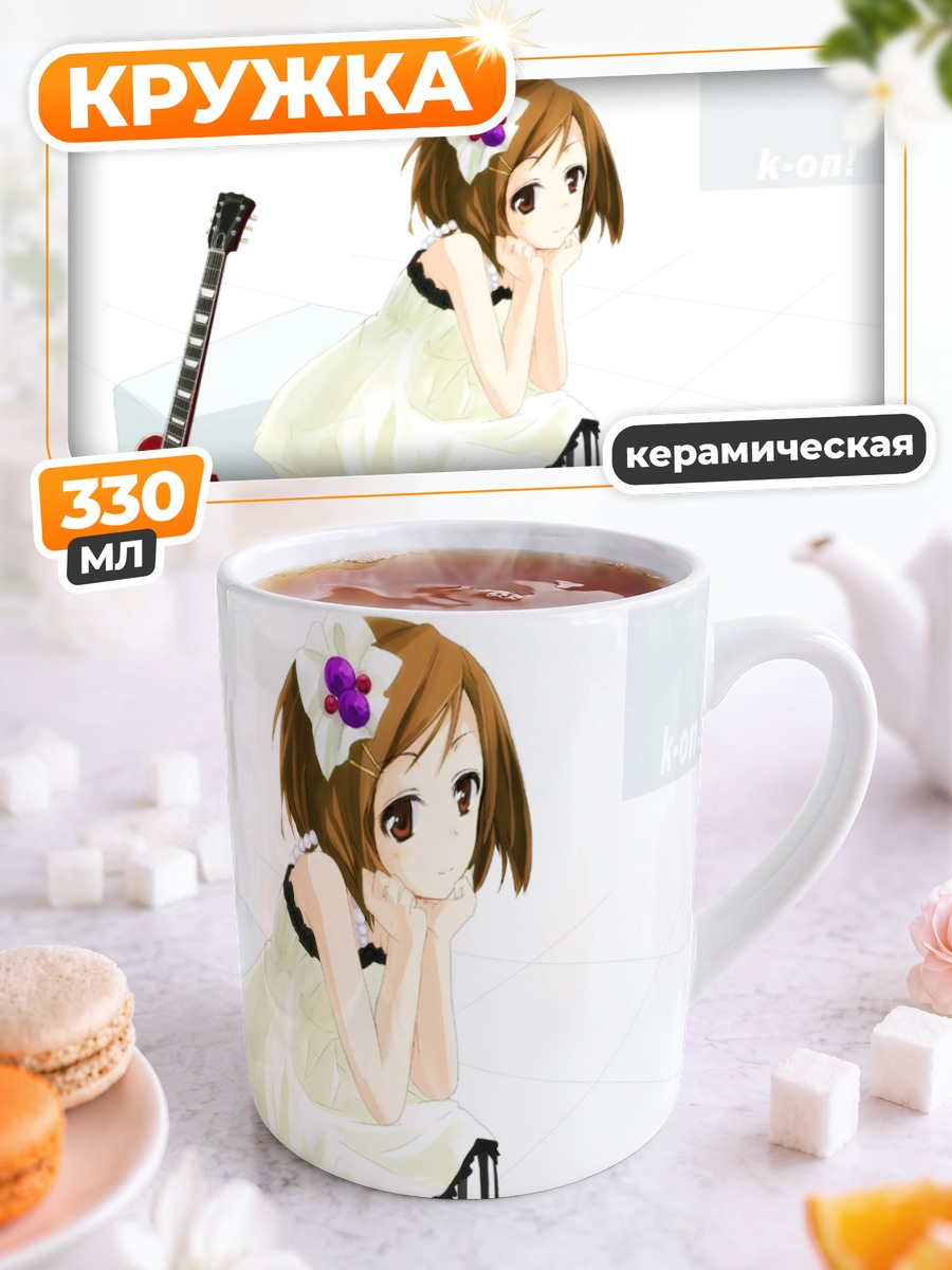 Кружка керамическая Юи Хирасава с гитарой