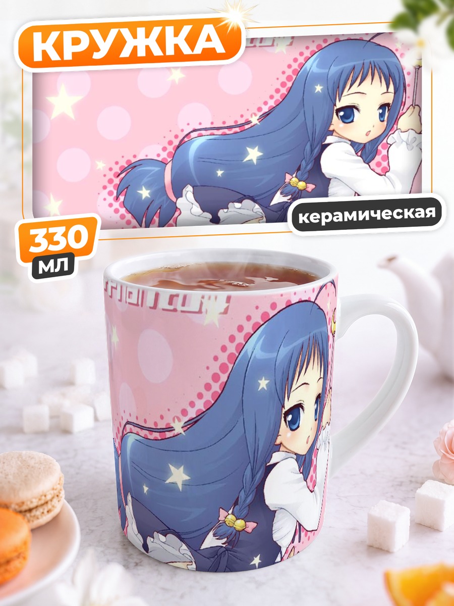 Кружка керамическая Юэ Аясэ с жезлом