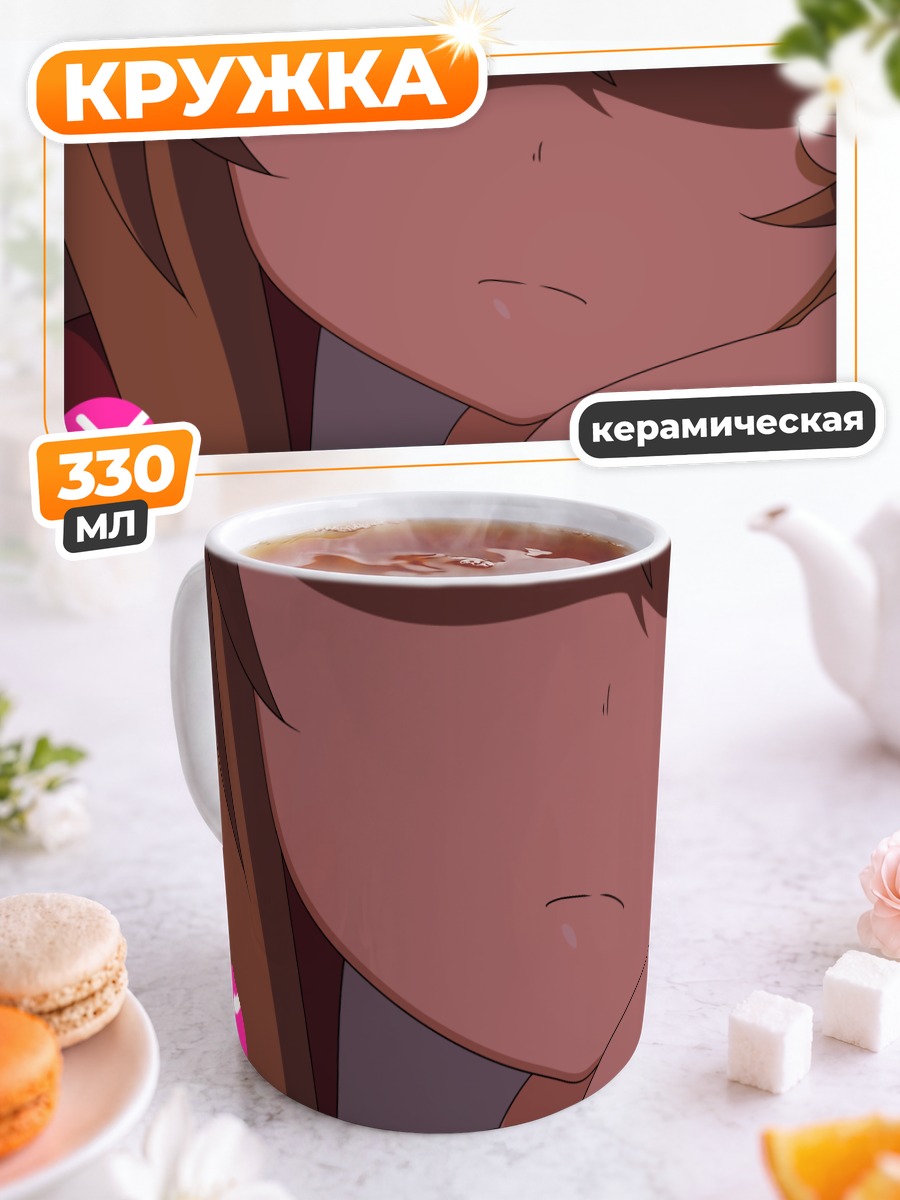 Кружка керамическая Тайга Айсака задумчивая