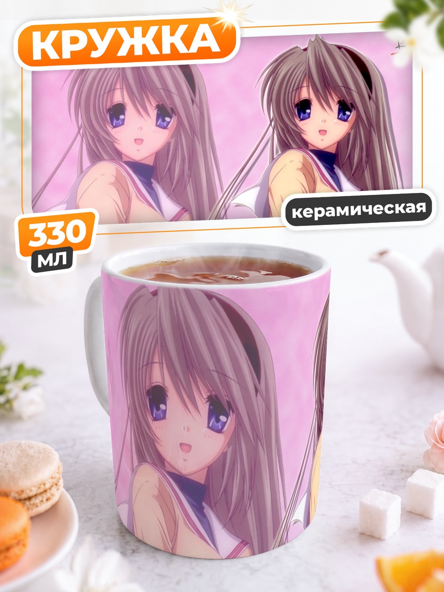 Кружка керамическая Томоё Сакагами в школе