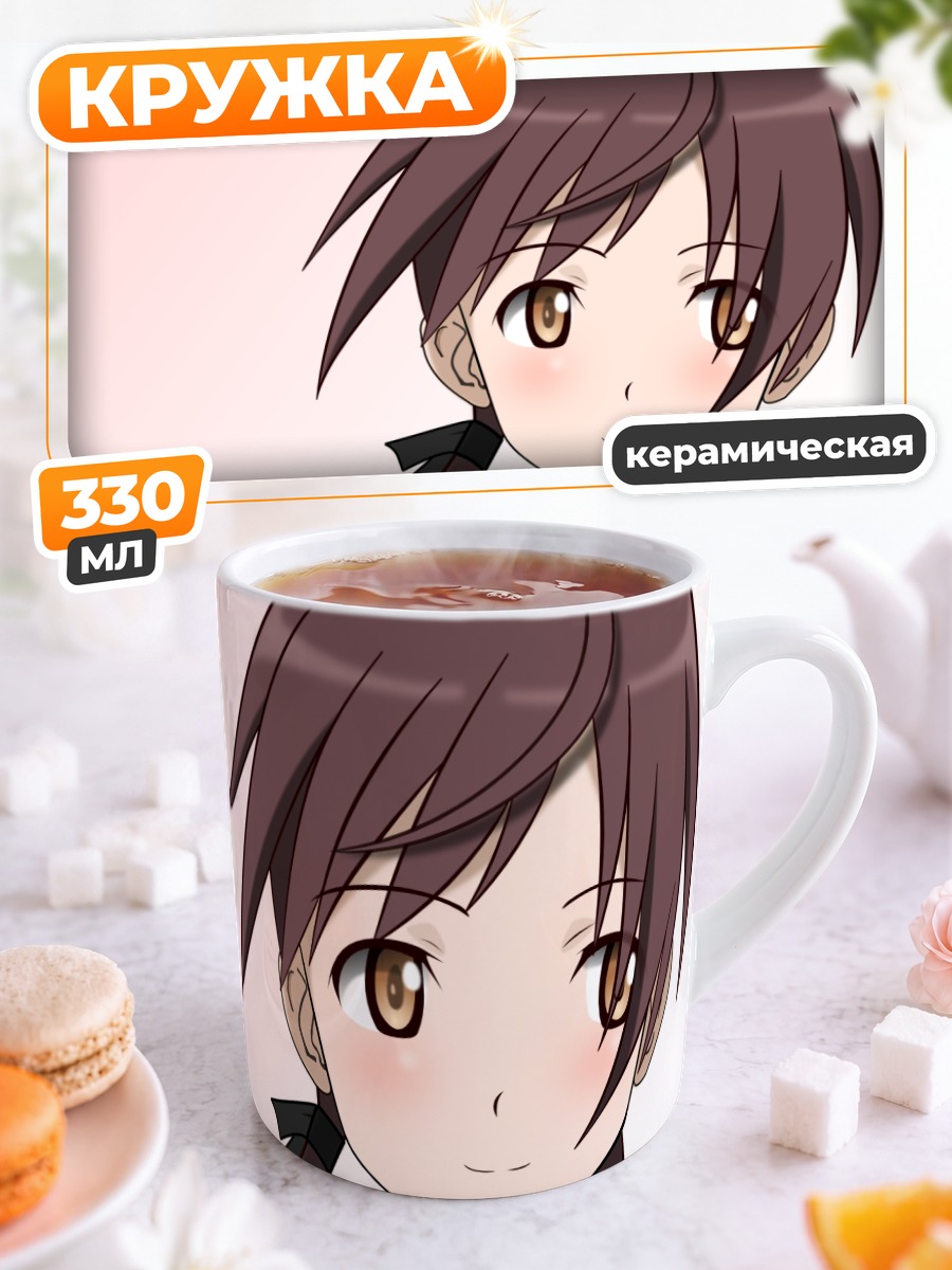 Кружка керамическая Ведьмы Strike Witches
