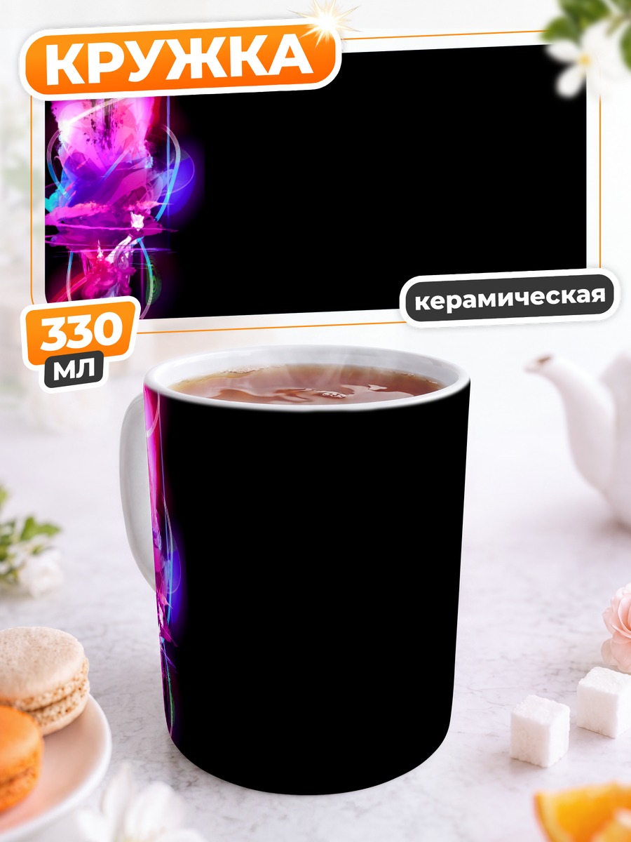 Кружка керамическая Хина Кагияма в пламени