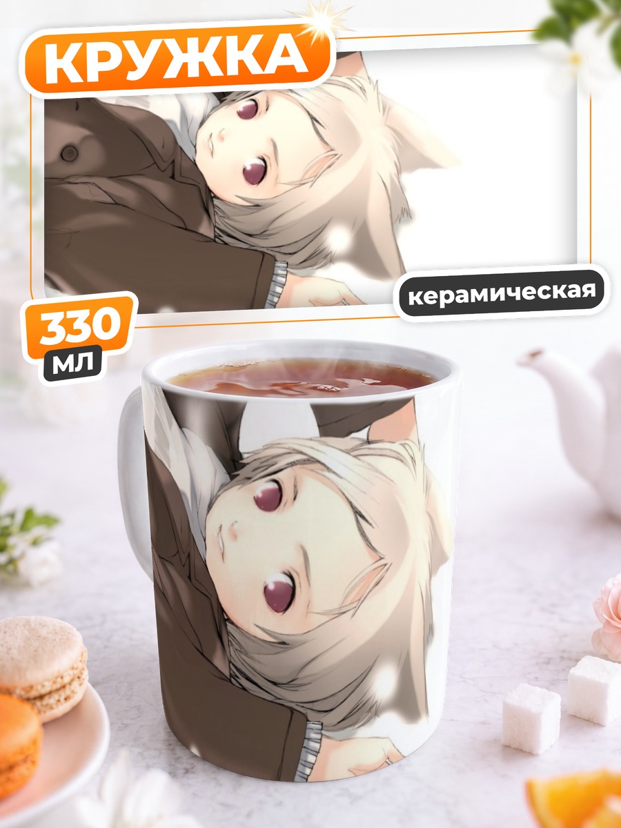 Кружка керамическая Белая кошкодевочка