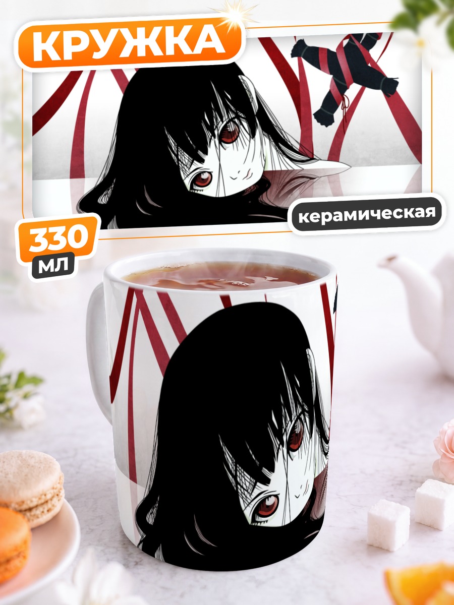Кружка керамическая Эмма Ай в красном