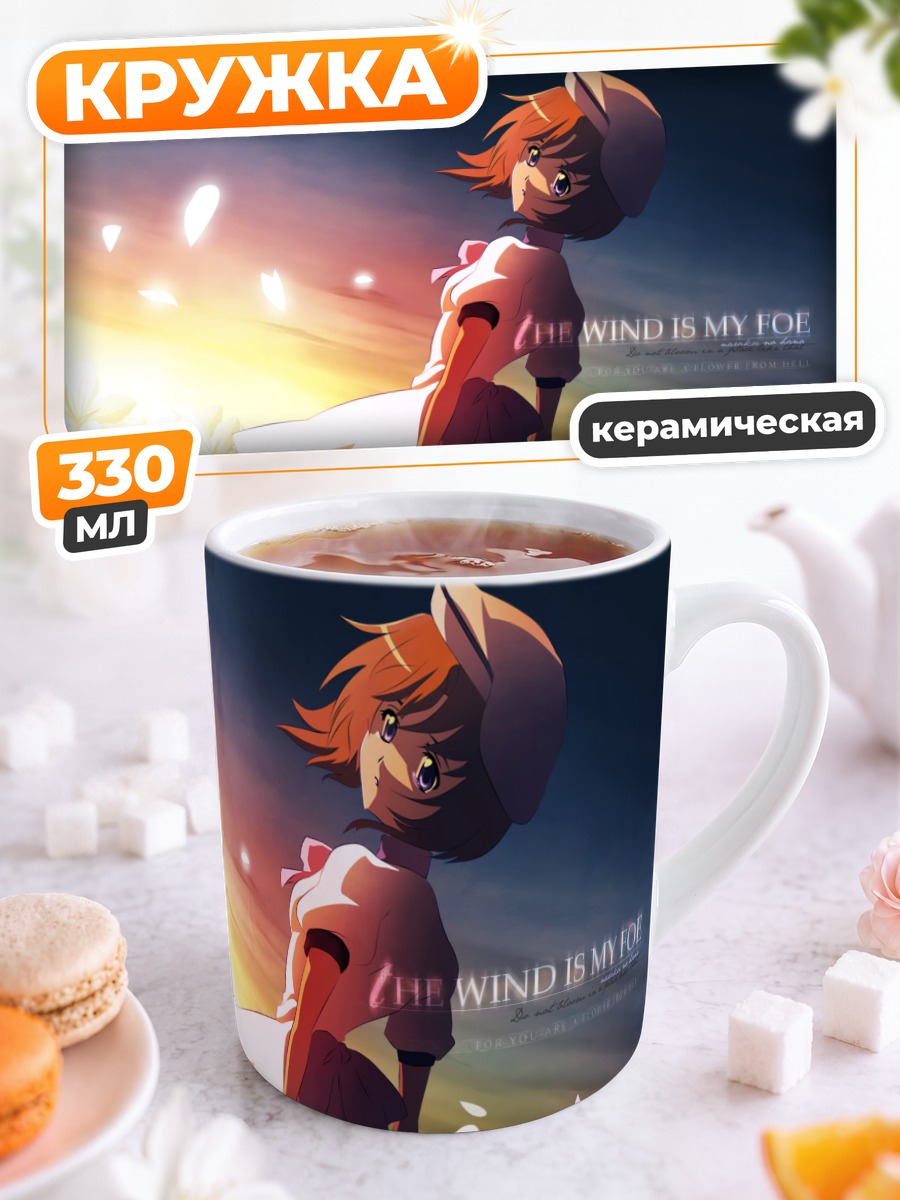 Кружка керамическая Рена Рюгу в цветах