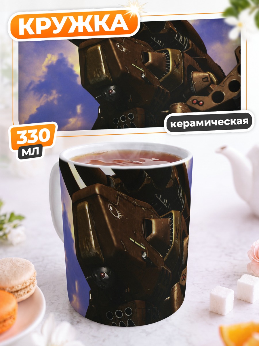 Кружка керамическая Макрос в небе