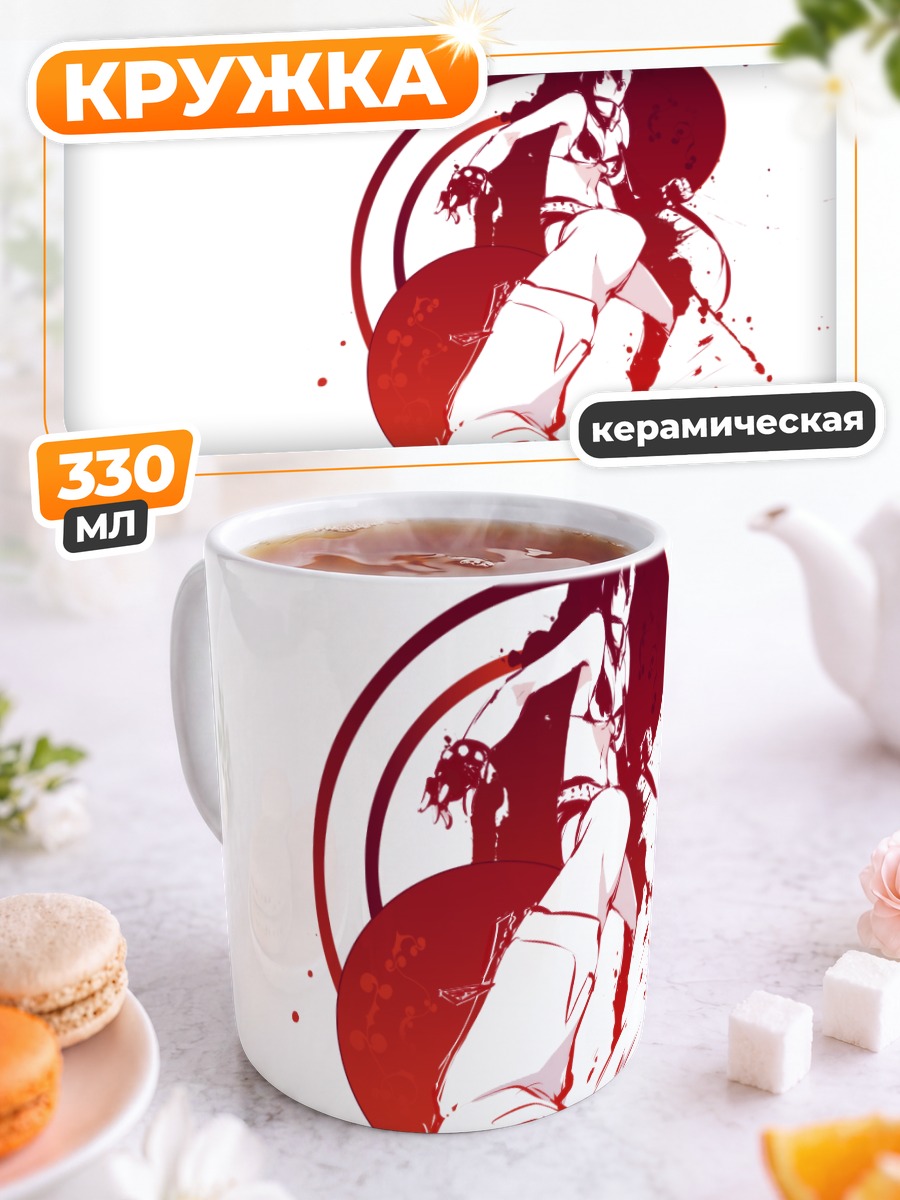 Кружка керамическая Йоко Литтнер в красном