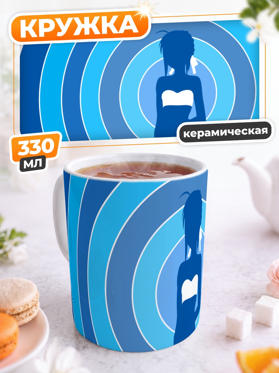 Кружка керамическая Артурия Пендрагон в кругах