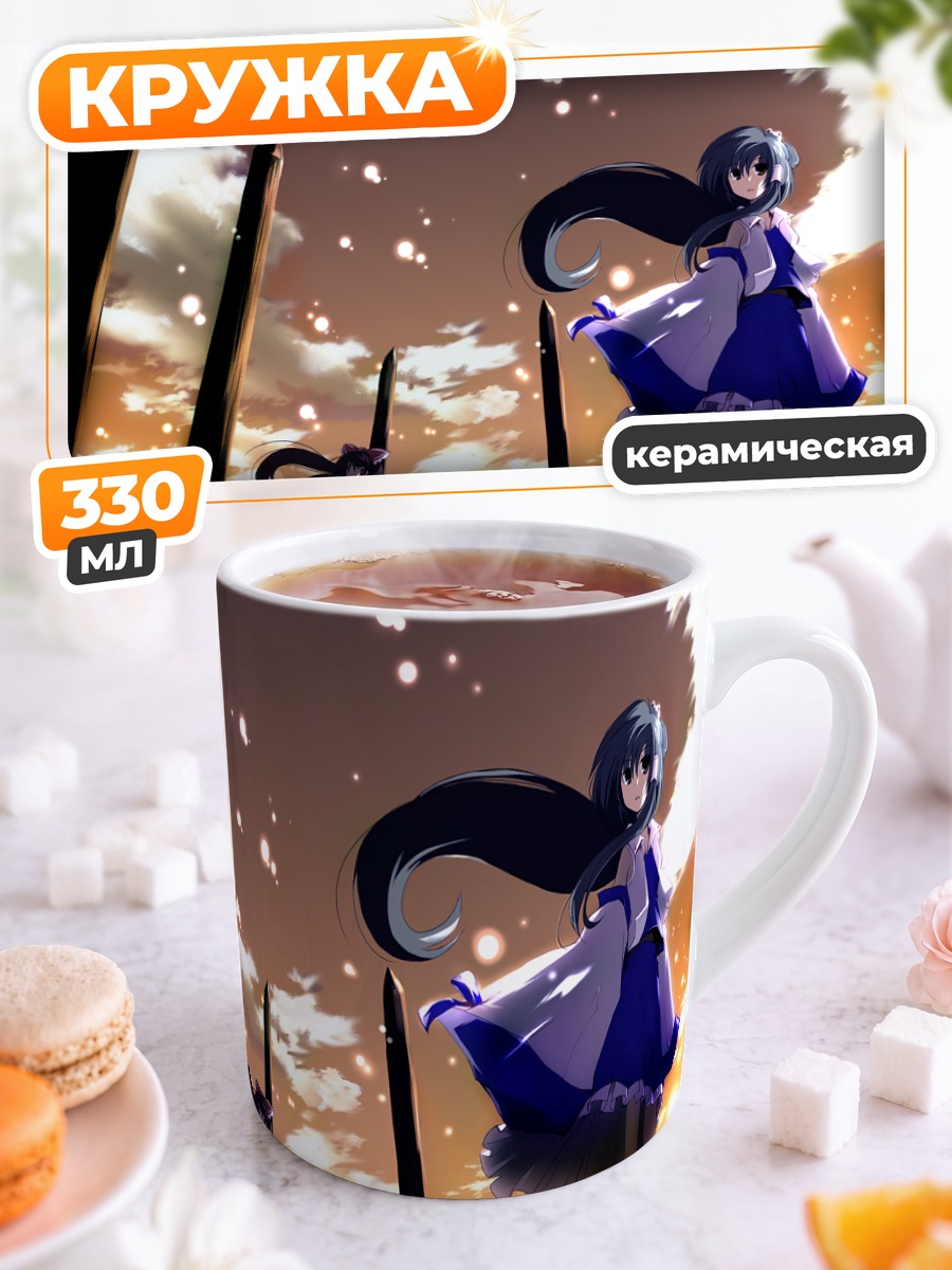 Кружка керамическая Рейму Хакурэй на закате