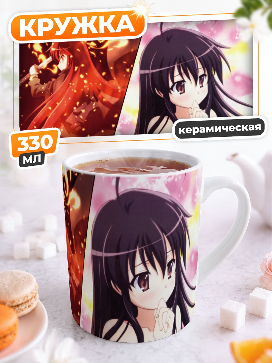 Кружка керамическая Шана в огне