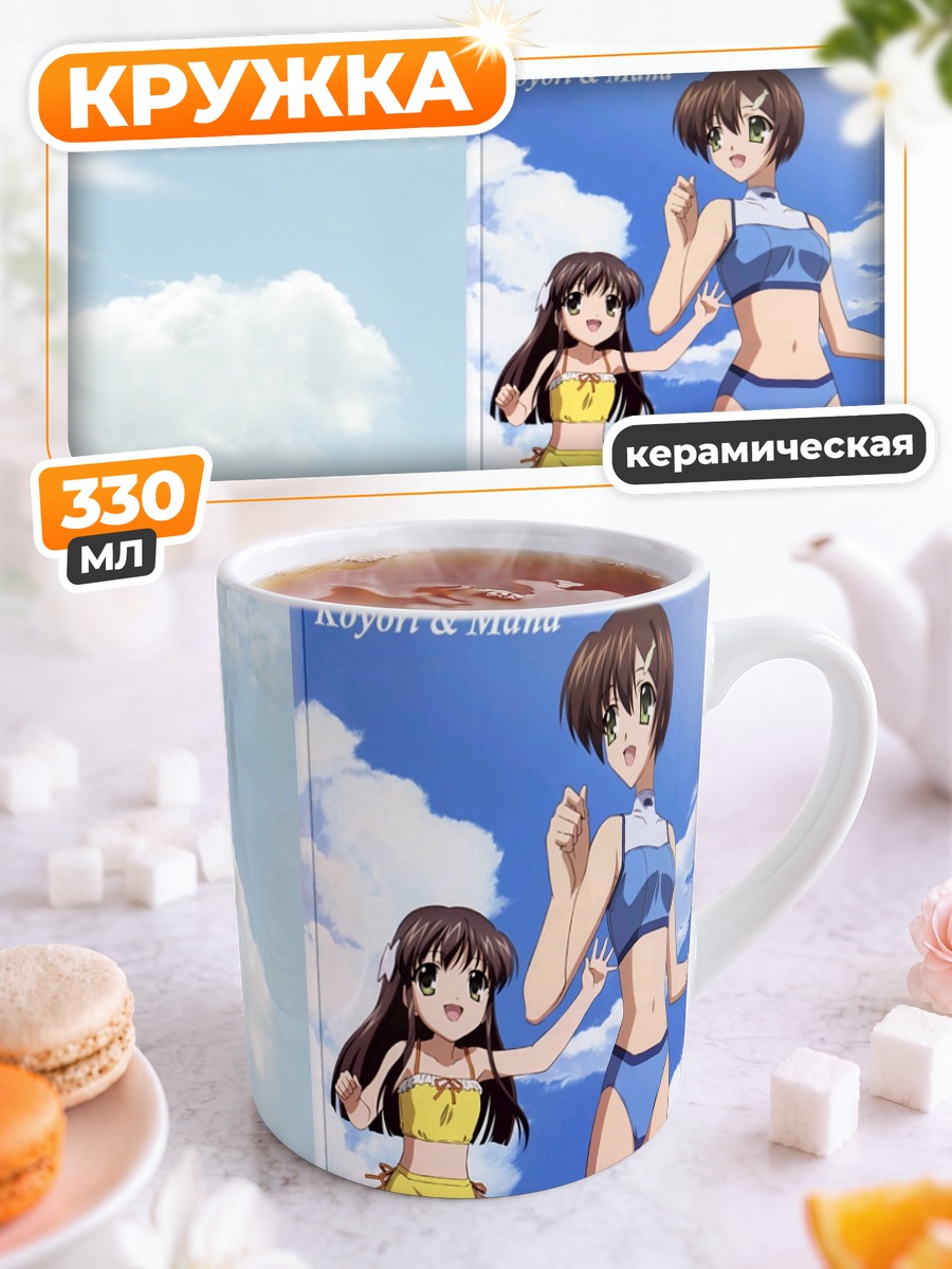 Кружка керамическая Коёри и Мана на пляже
