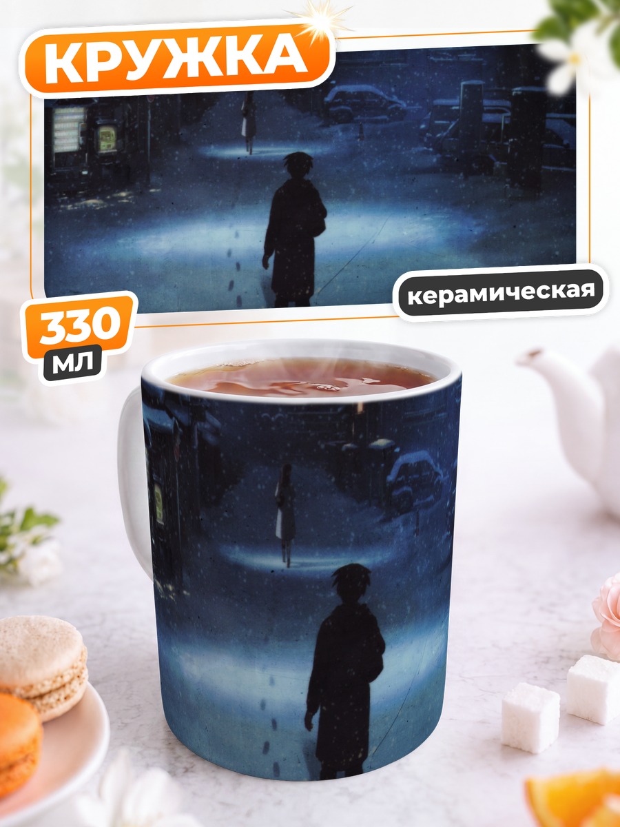 Кружка керамическая Акари Синохара в снегу