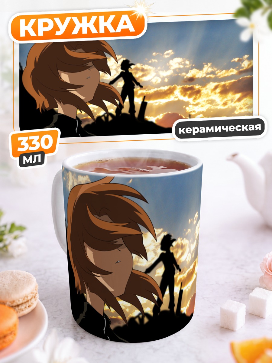 Кружка керамическая Рена Рюгу на закате