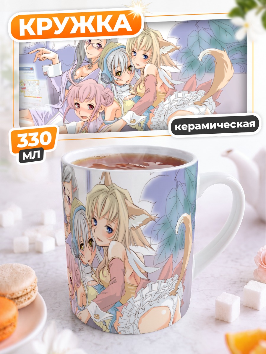 Кружка керамическая Фаерфокс и подруги