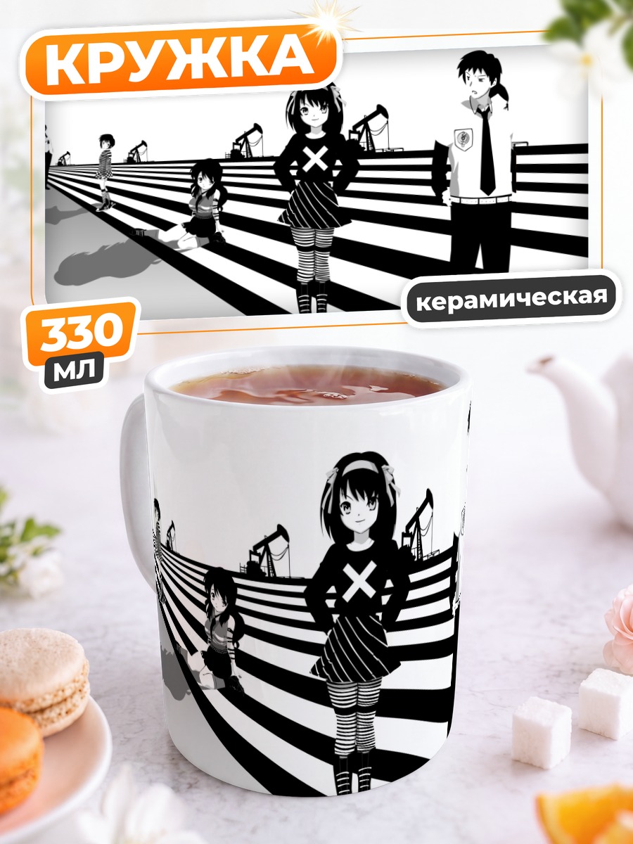 Кружка керамическая Юки Нагато и компания