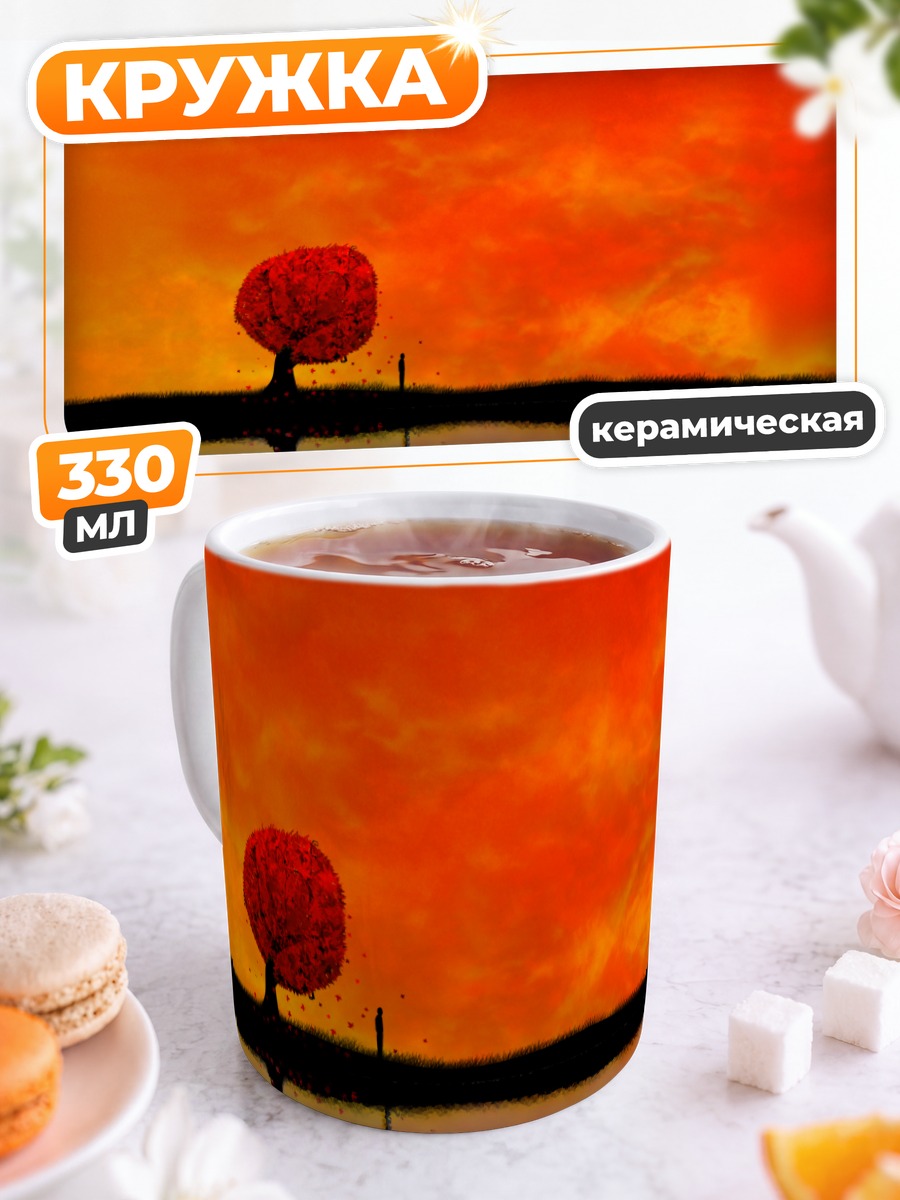 Кружка керамическая Красное дерево на закате