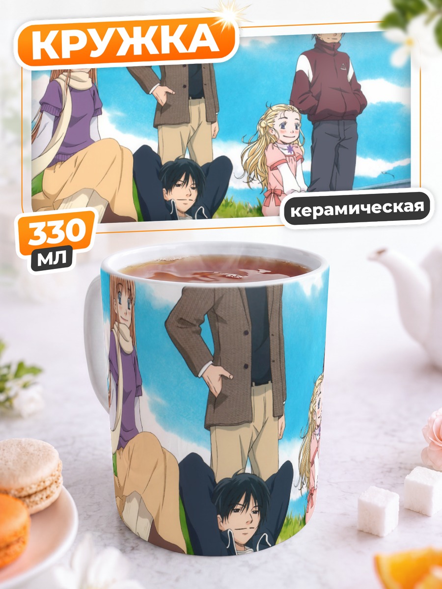 Кружка керамическая Хани и Клевер