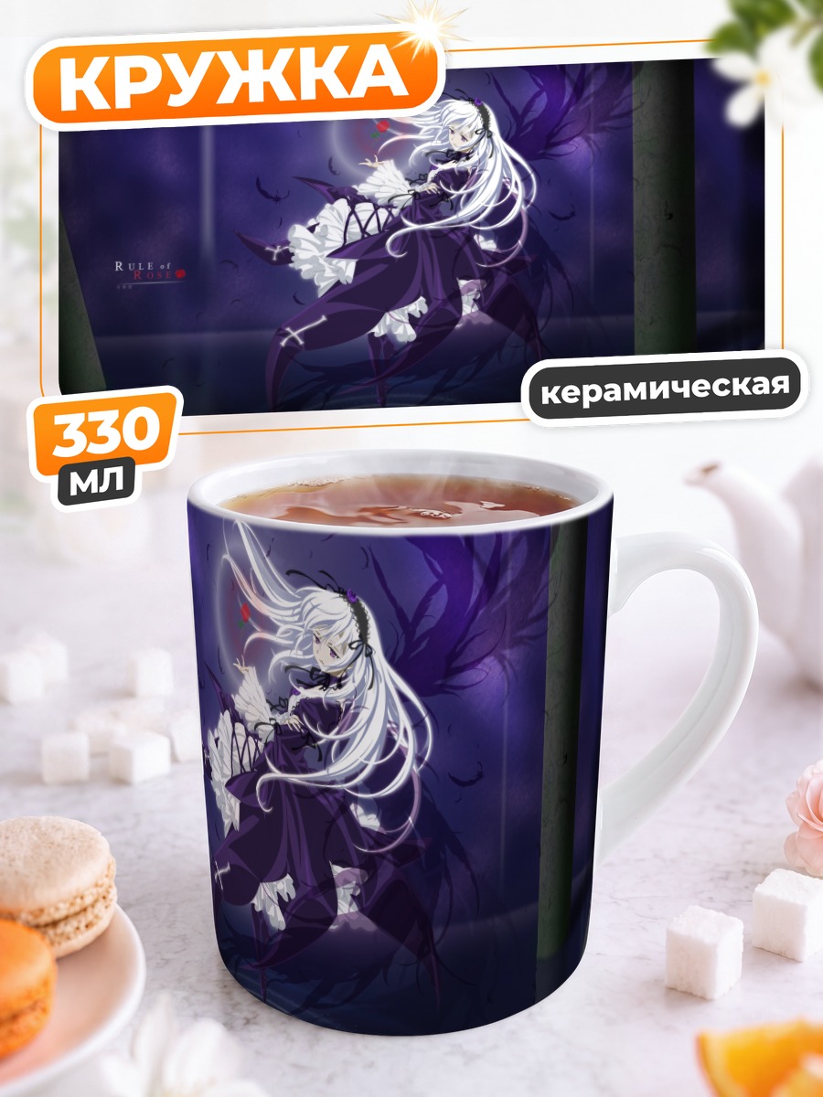 Кружка керамическая Суигинто в тени