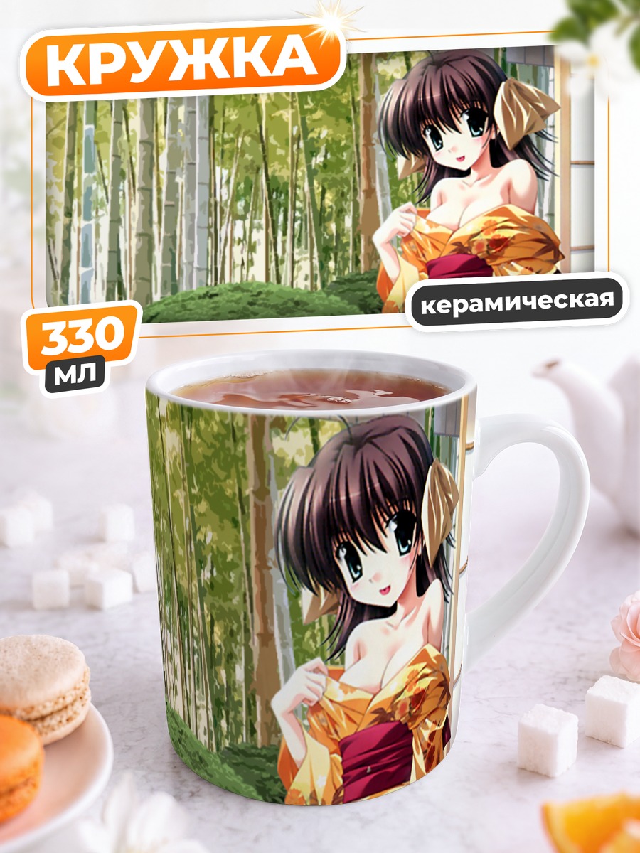 Кружка керамическая Мияко Миямура в кимоно