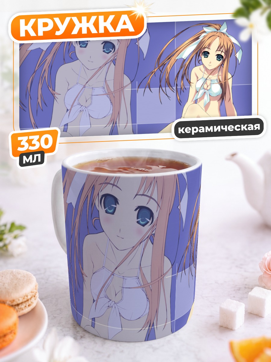 Кружка керамическая Девушка в бикини