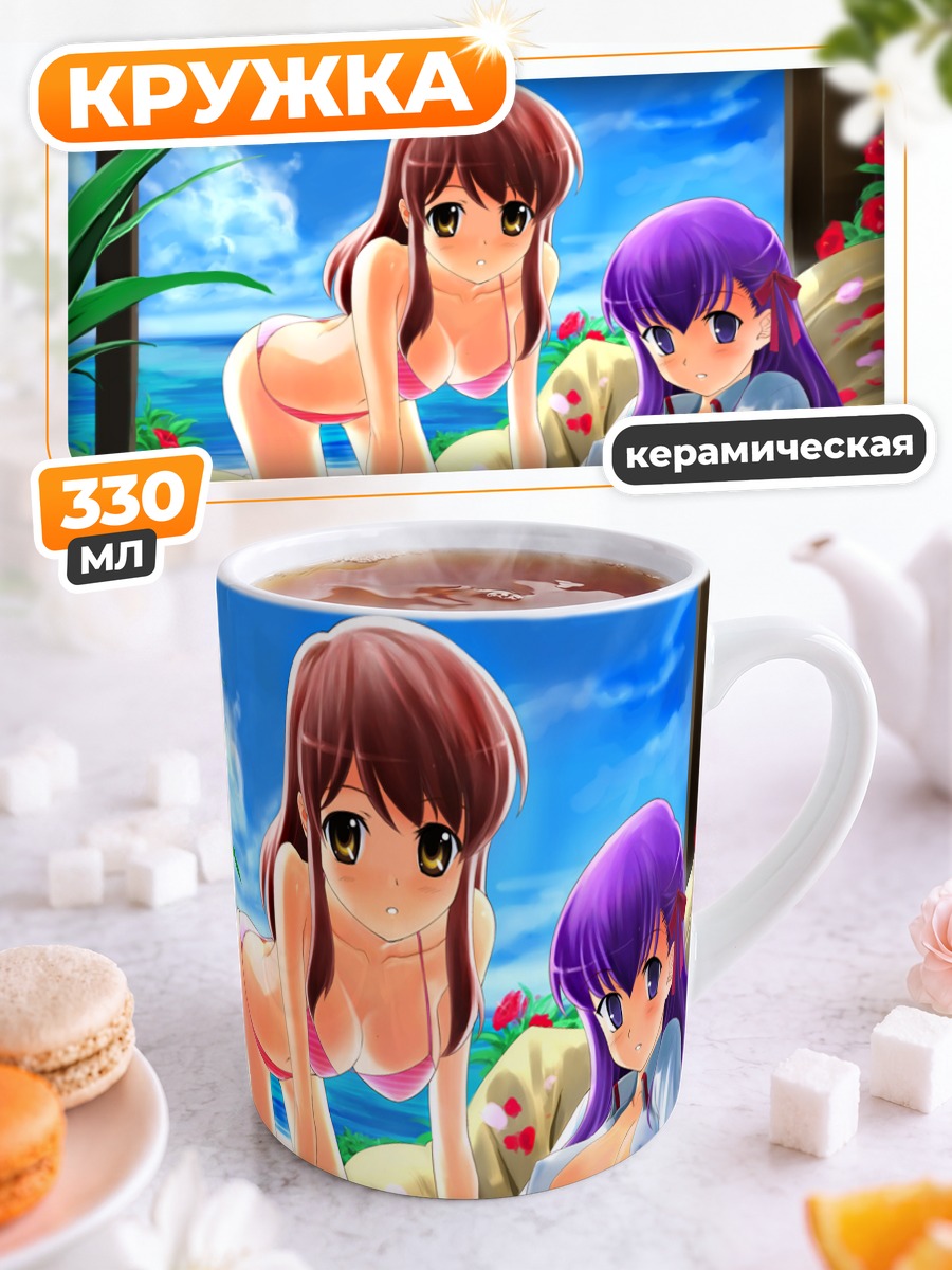 Кружка керамическая Сакура Мато на пляже