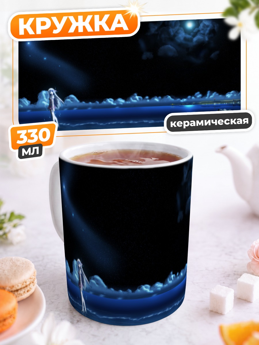 Кружка керамическая Нерин у океана