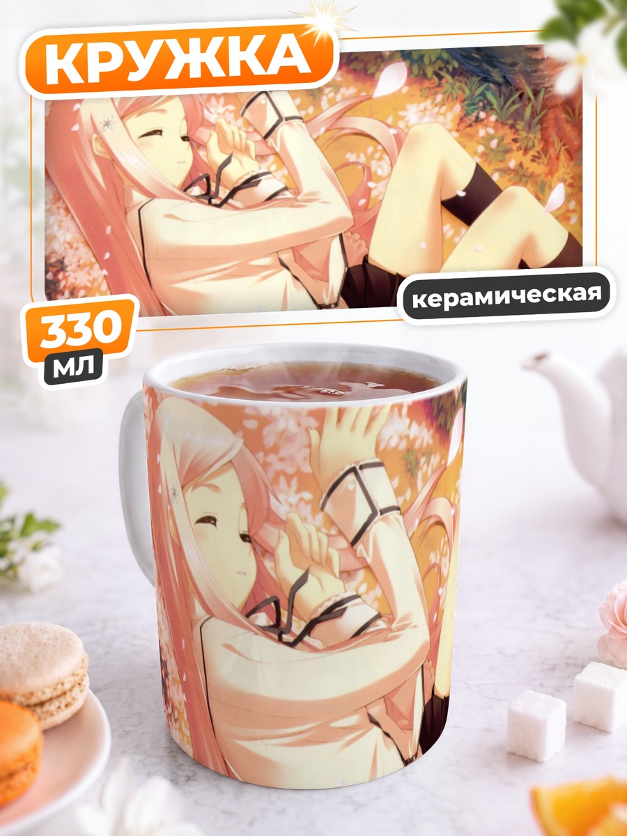 Кружка керамическая Мария Мисора в цветах