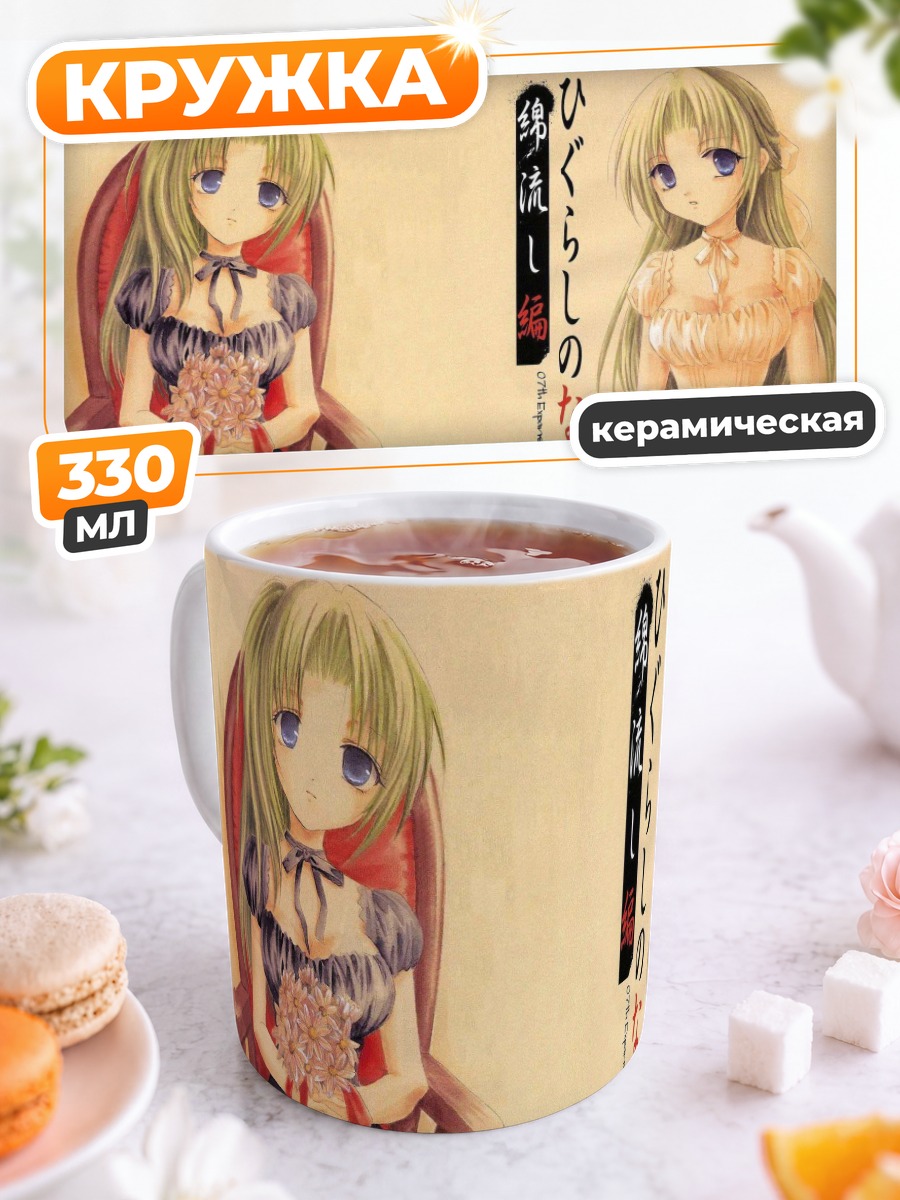 Кружка керамическая Мион и Шион Сонозаки