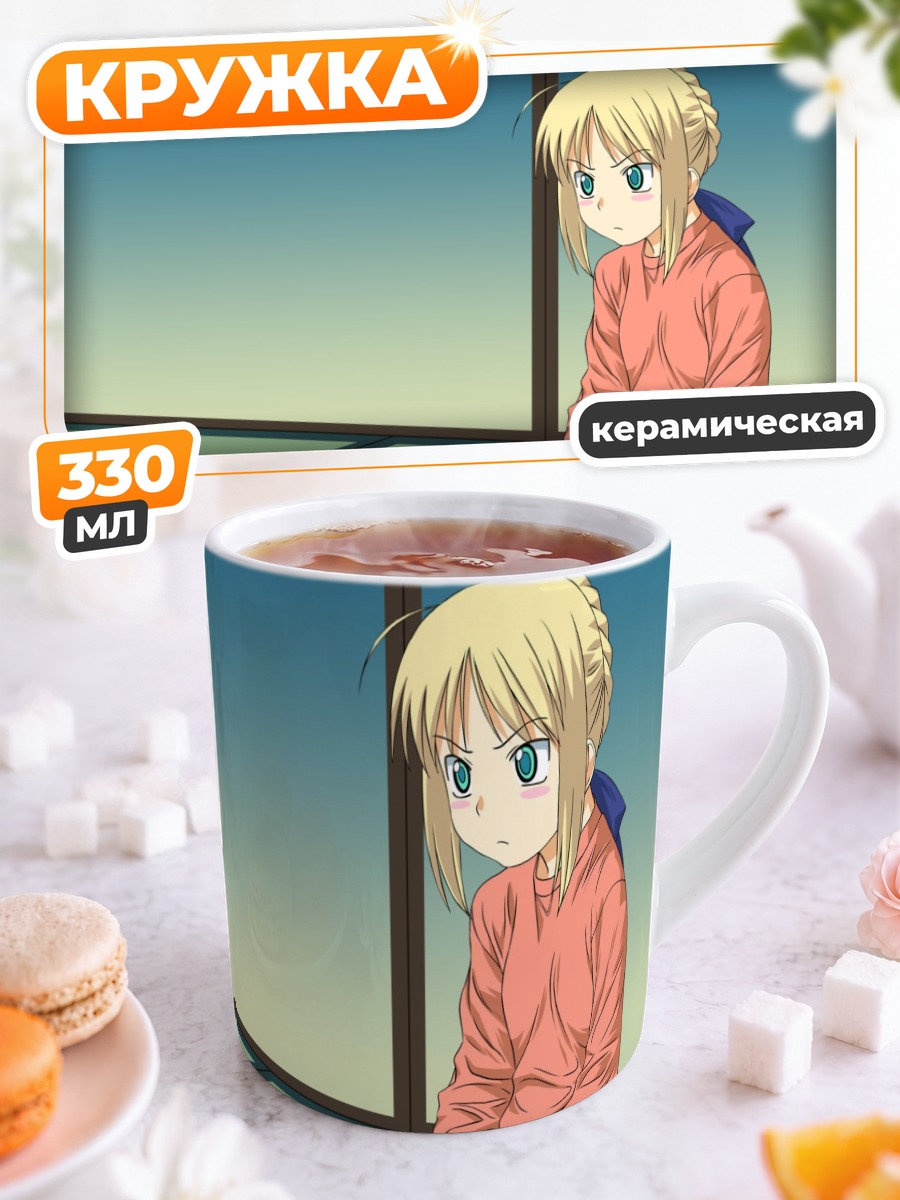 Кружка керамическая Артурия Пендрагон с геймпадом