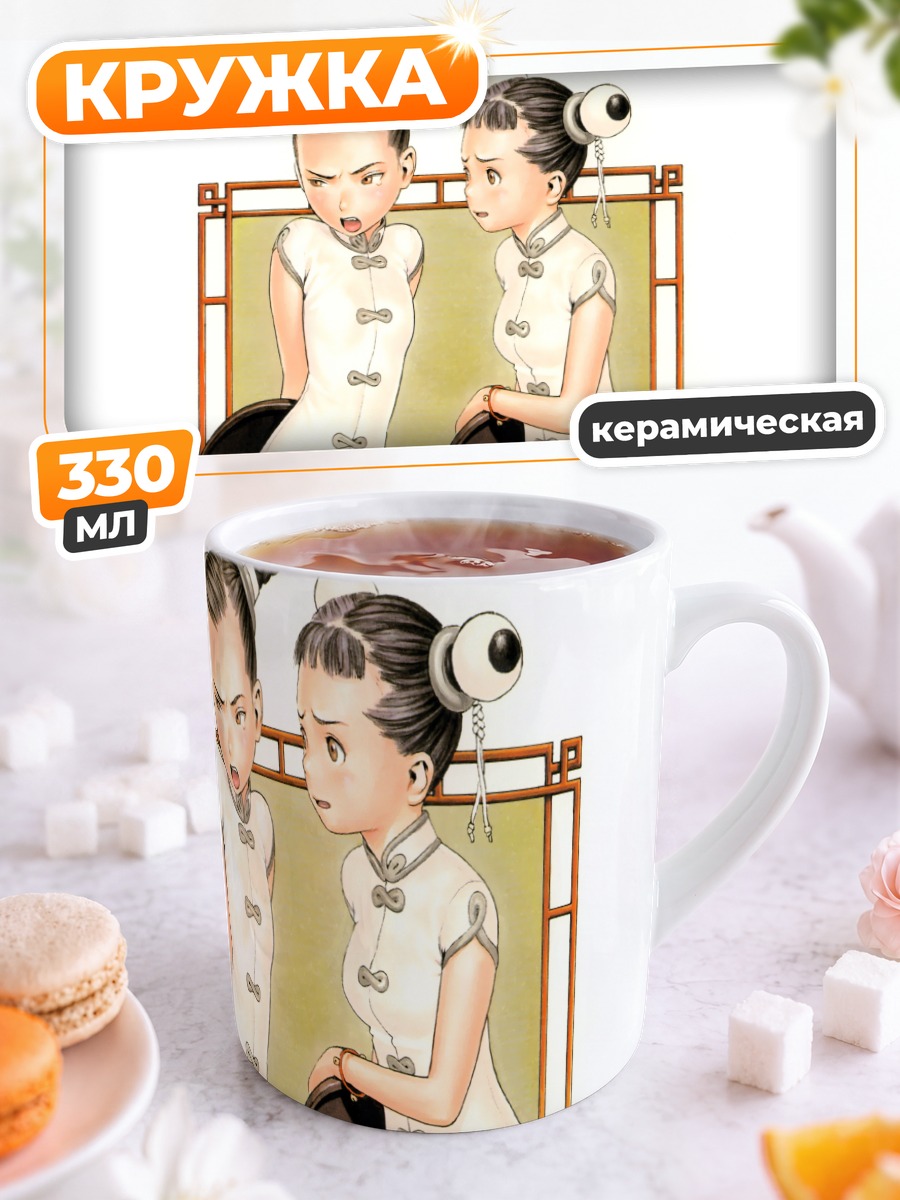 Кружка керамическая Китайские школьницы