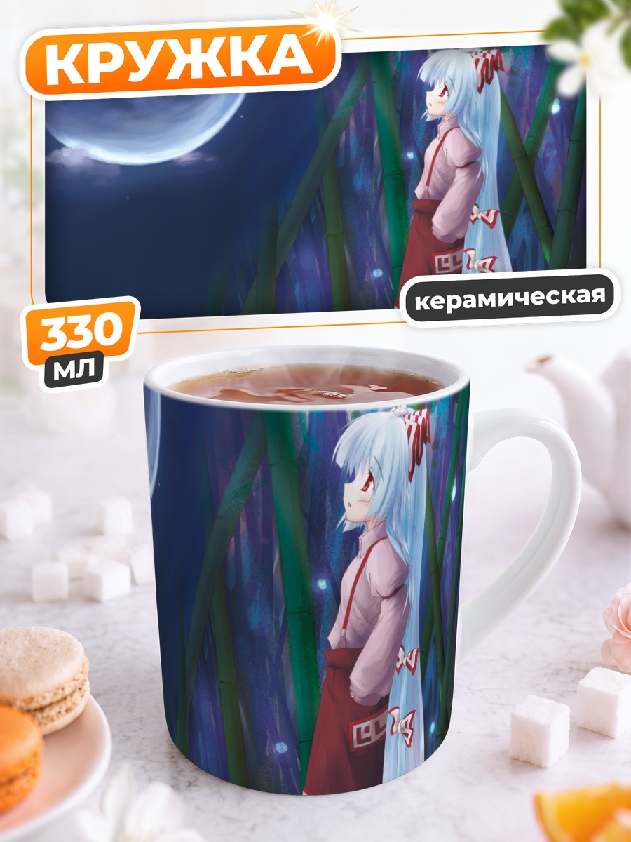 Кружка керамическая Моко Фудзивара в бамбуке